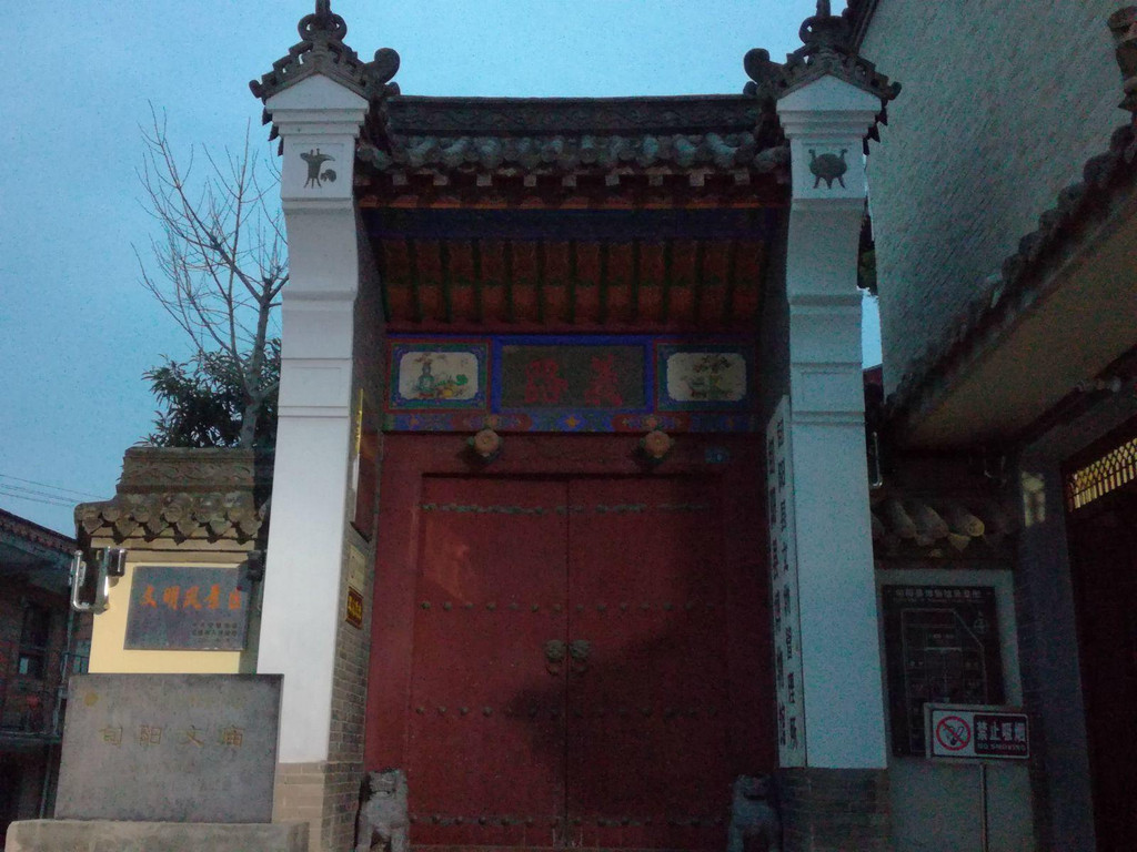 旬阳县博物馆位于汉江,旬河交汇处的旬阳老城龚家梁,以修建于明朝