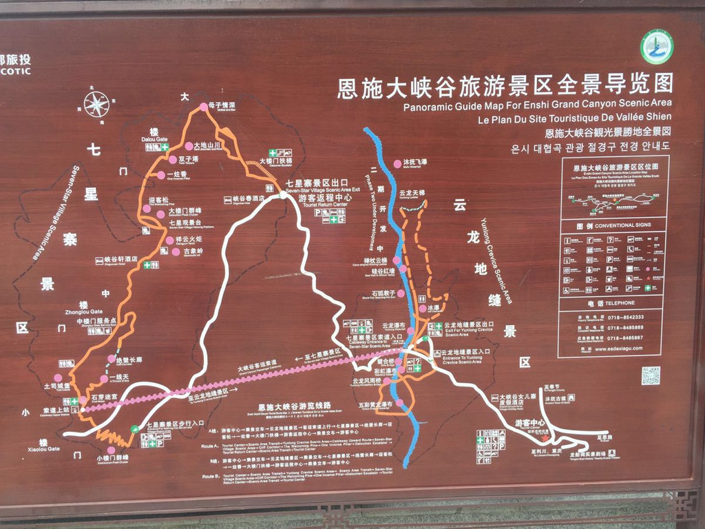 我们没有坐索道,就步行爬山,就从云龙地缝那里坐景区观光车到达七星寨