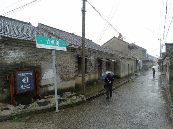 南京.城市记忆民间记录团雨中寻访竹镇镇