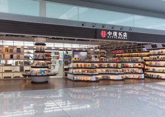 【携程攻略】北京中信书店(首都机场T3二层西