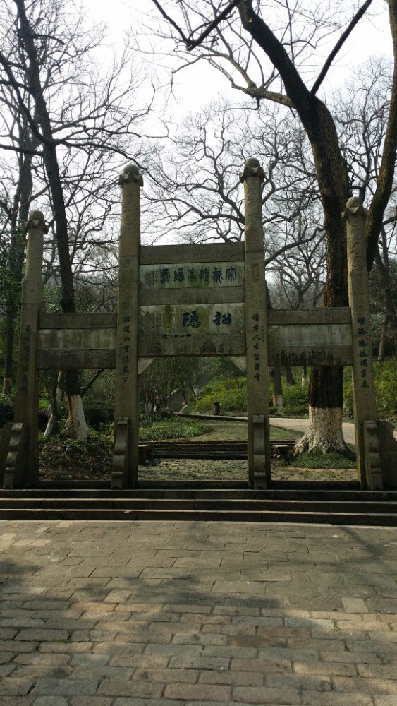 镇江南山招隐寺