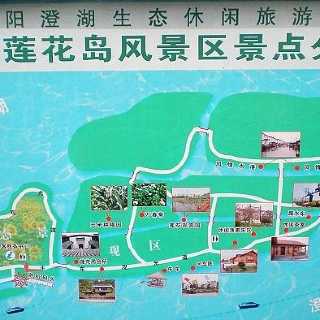 8分(3条点评) 江浙菜 相城区阳澄湖莲花岛风景区   周边 酒店 餐馆