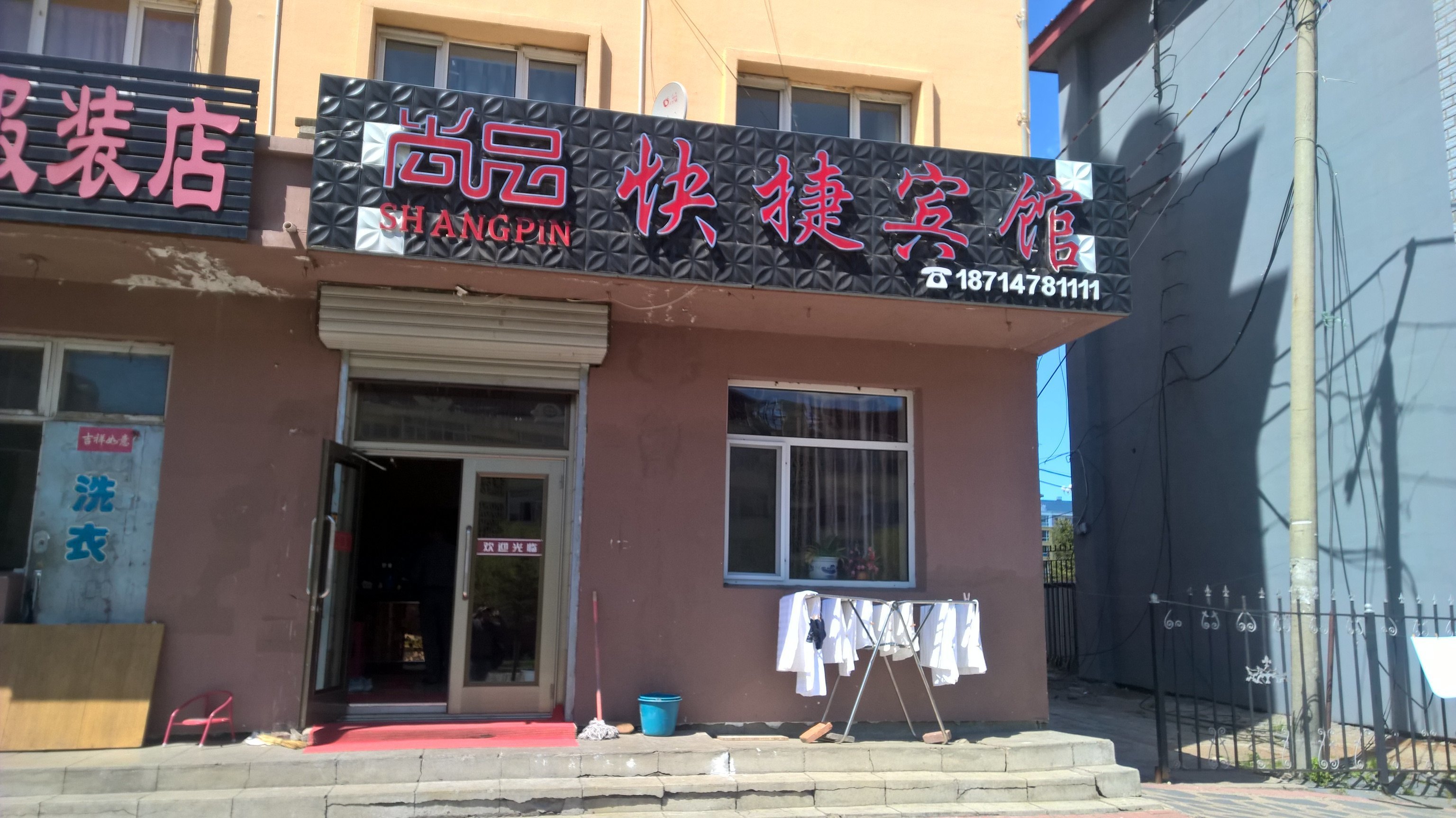 【携程攻略】伊春红星林业局职工医院第二门诊