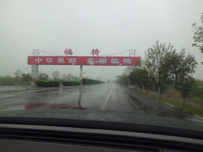 山西运城13县游记之万荣,临猗篇