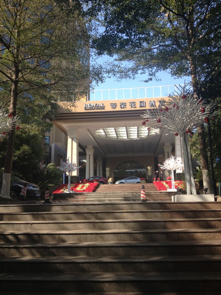 东莞帝豪花园酒店自助大餐 一日游