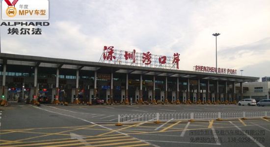 【携程攻略】深圳香港包车上门接送,丰田商务