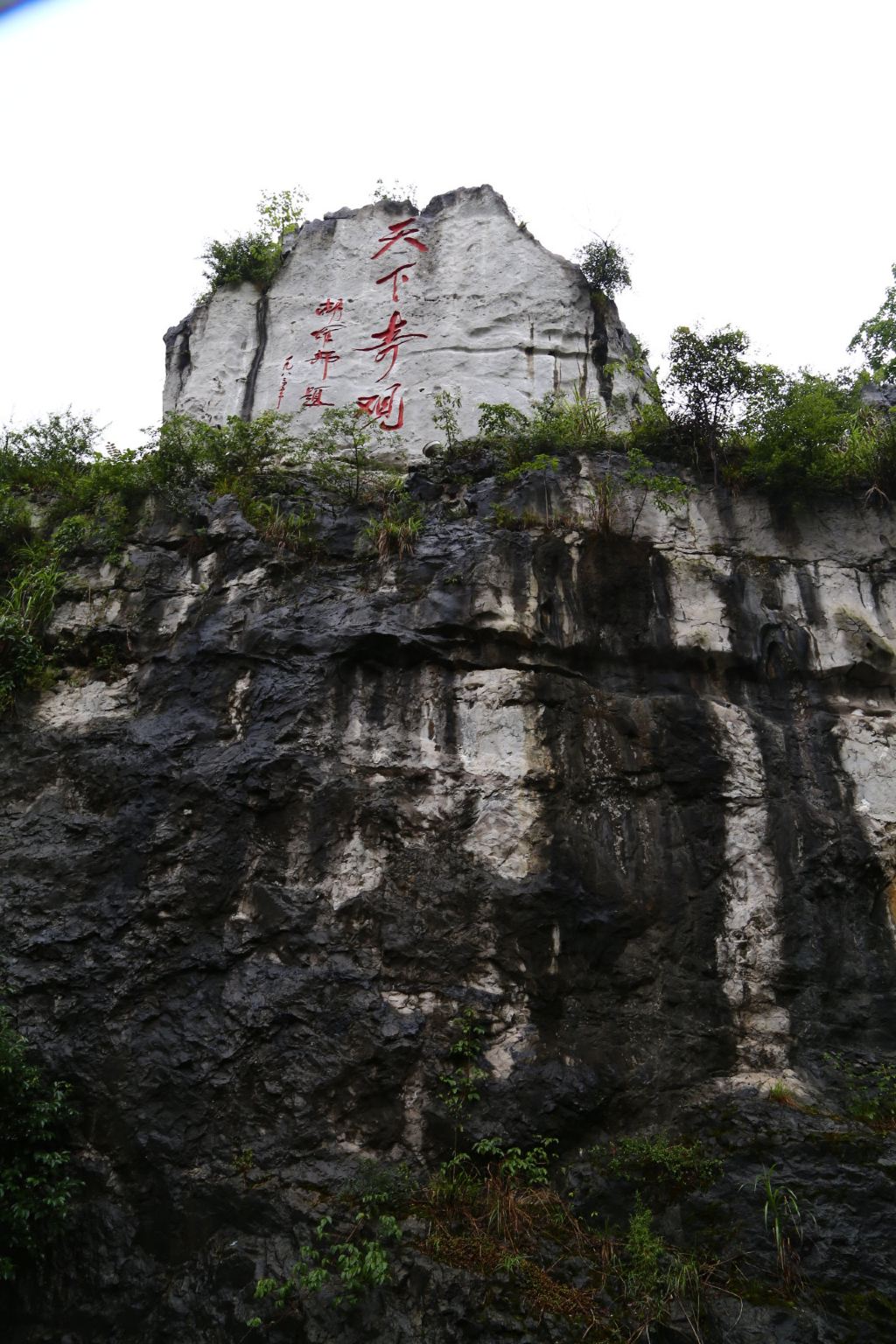 端午宜宾周边游(洞乡石海 僰人悬棺 五粮液酒厂等)