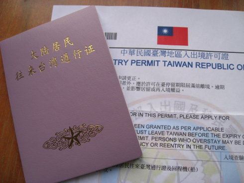 去台湾签证收入证明吗 携程网