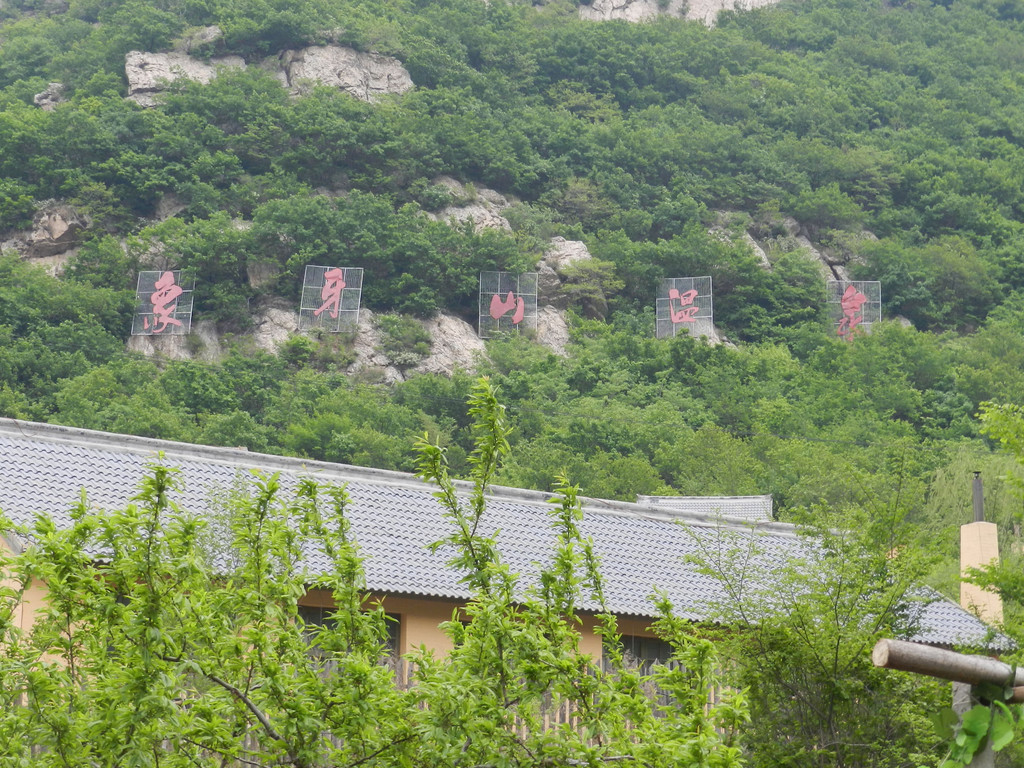 象牙山风景区