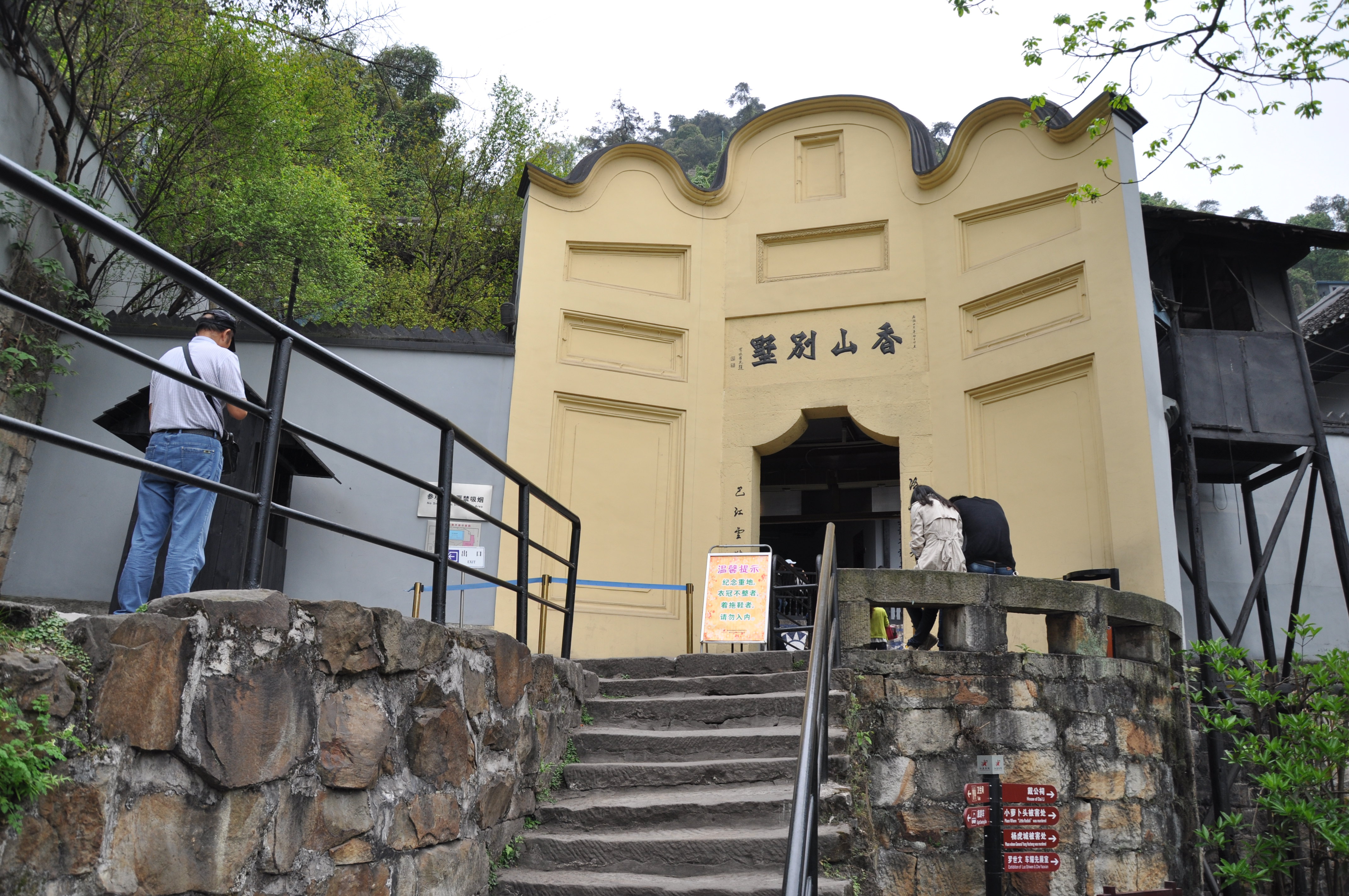 白公馆,渣滓洞