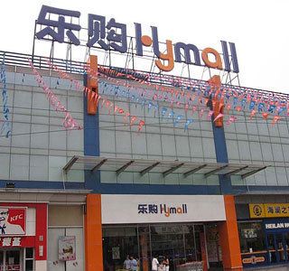 tesco乐购(张前路店)