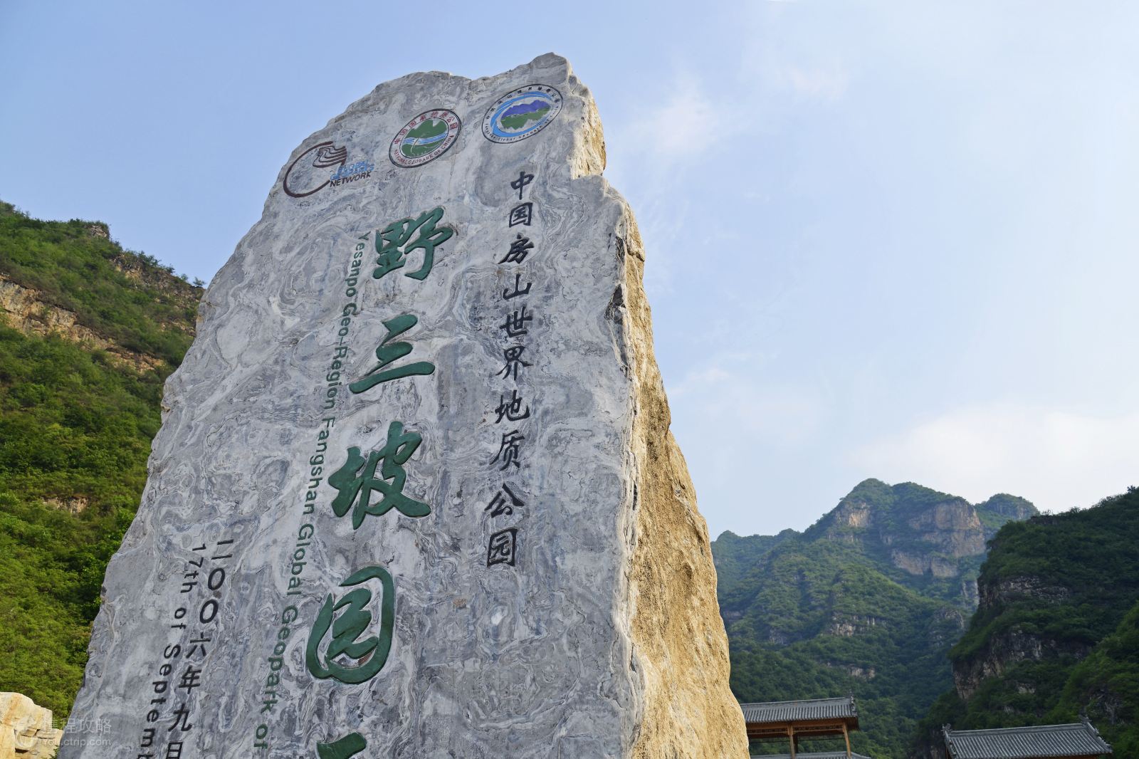 河北野三坡2日1晚跟团游·百里峡 拒马河漂流 十渡孤山寨2日 赠漂流