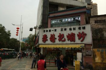 顺德民信双皮奶电话\/地址\/菜系\/点评\/营业时间【携程攻略】