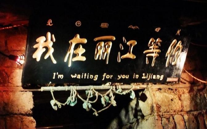 梦回云南.彩云有约?来一场说走就走的旅行.. - 丽江游记攻略【携程攻略】