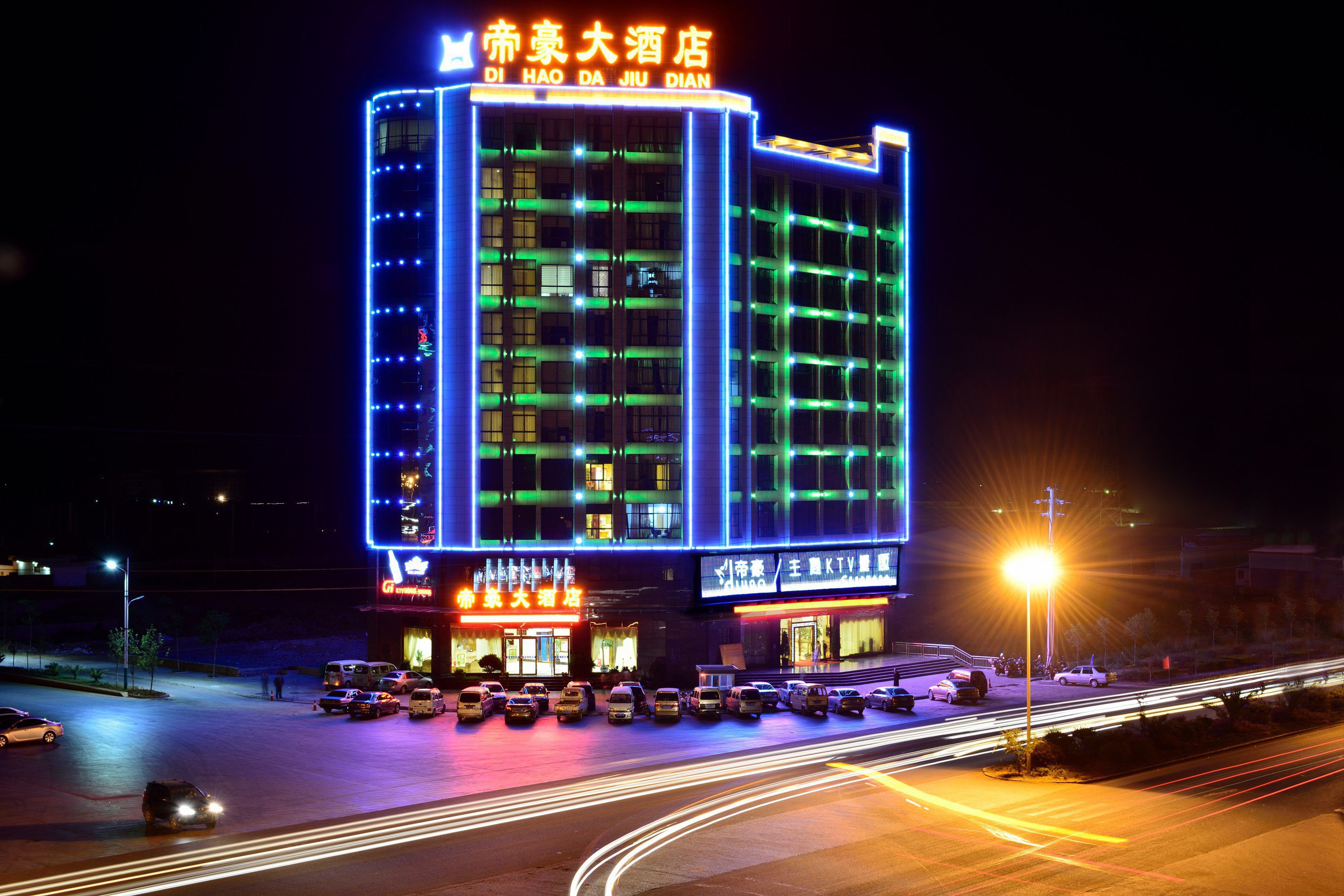 师宗帝豪大酒店