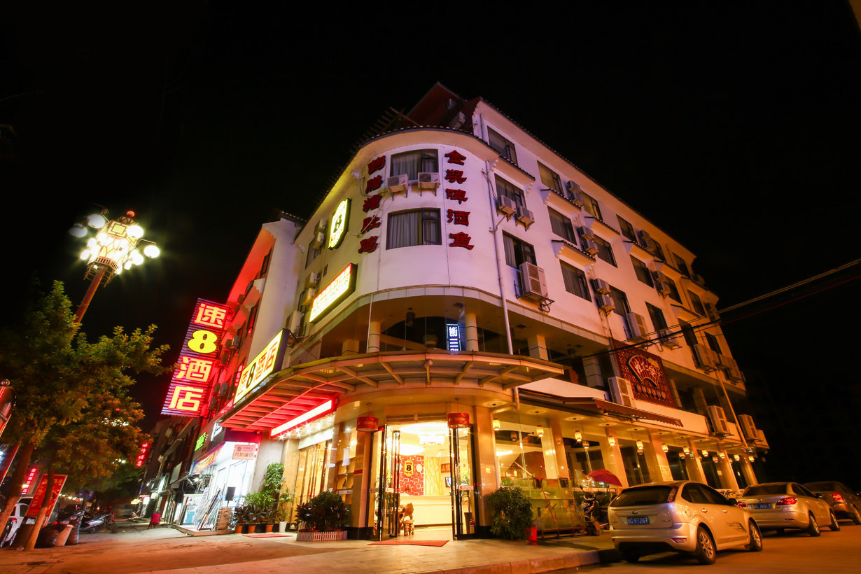 速8酒店(阳朔西街店)