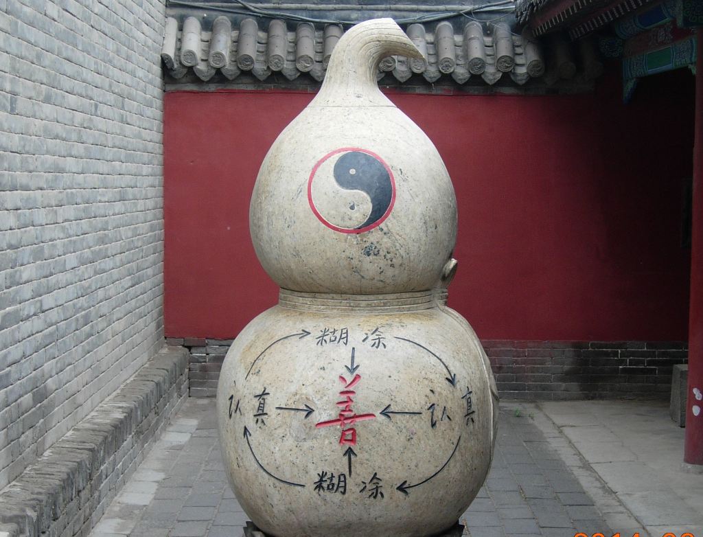 吕洞宾的卧室炼丹炉八卦有个八角窗装修设计图图片