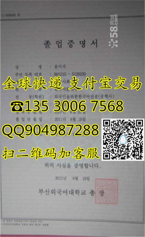 韩国汉阳大学毕业证样本 韩国梨花女子大学毕