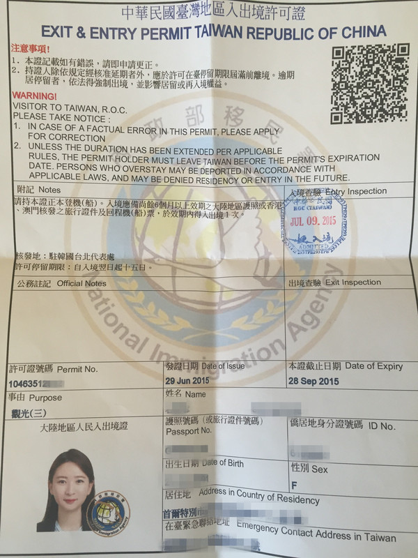 入台证需要资产证明怎么开 携程网