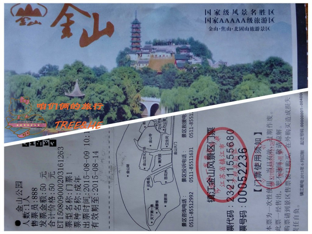 金山公园位于镇江市区西北,到镇江非去不可的地方,景区不大,可以去