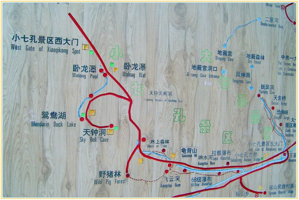 东门是荔波县城到小七孔的正门.图片
