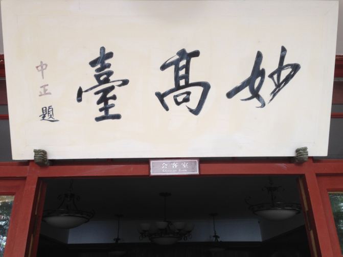 京津黄金周,溪口出发,杭州新昌、奉化大佛寺3攻略v京津国庆自助游图片