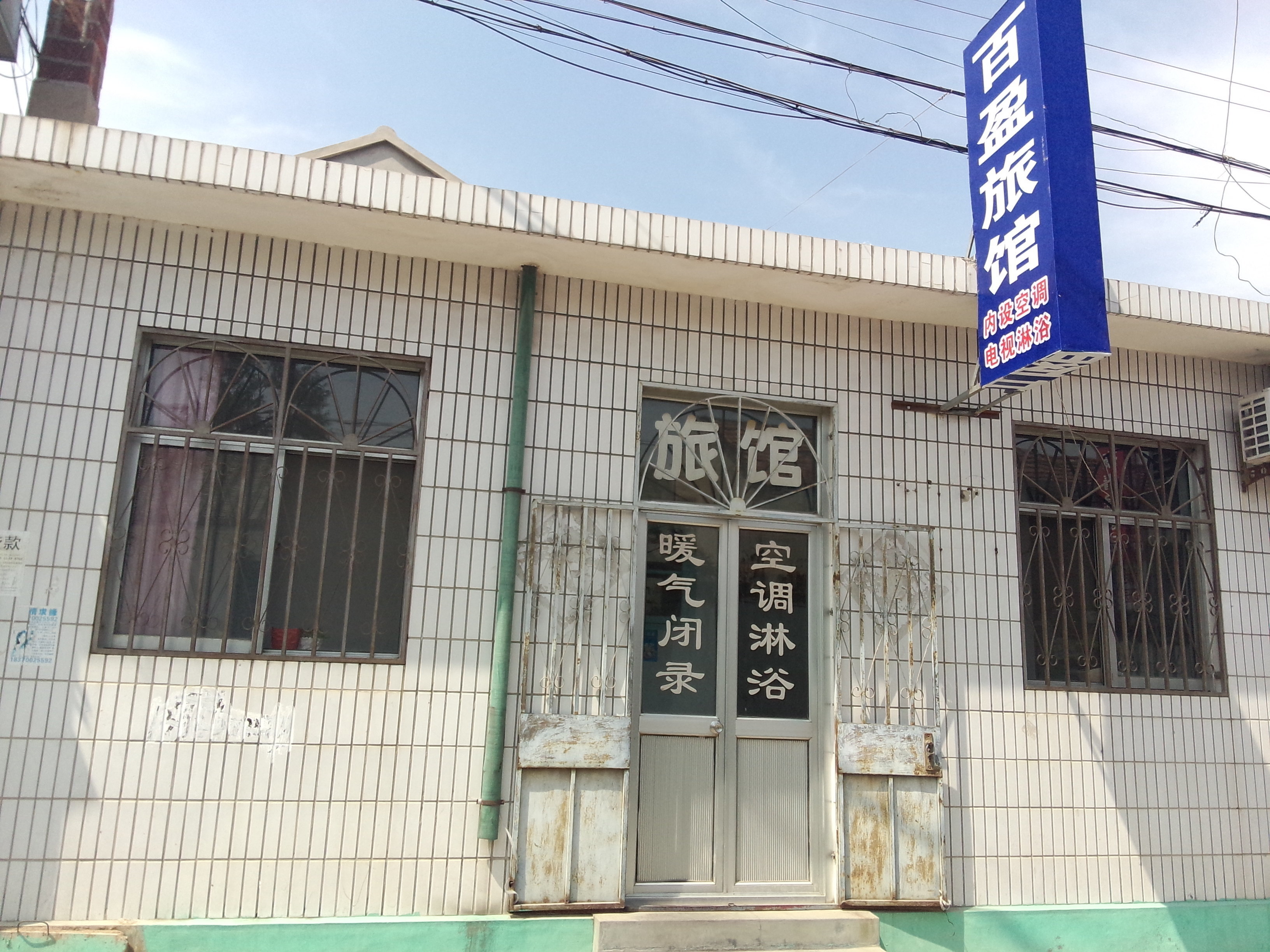 【携程攻略】龙口烟台光明眼科医院,龙口烟台