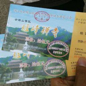 香炉峰门票,绍兴香炉峰攻略/地址/图片/门票价格