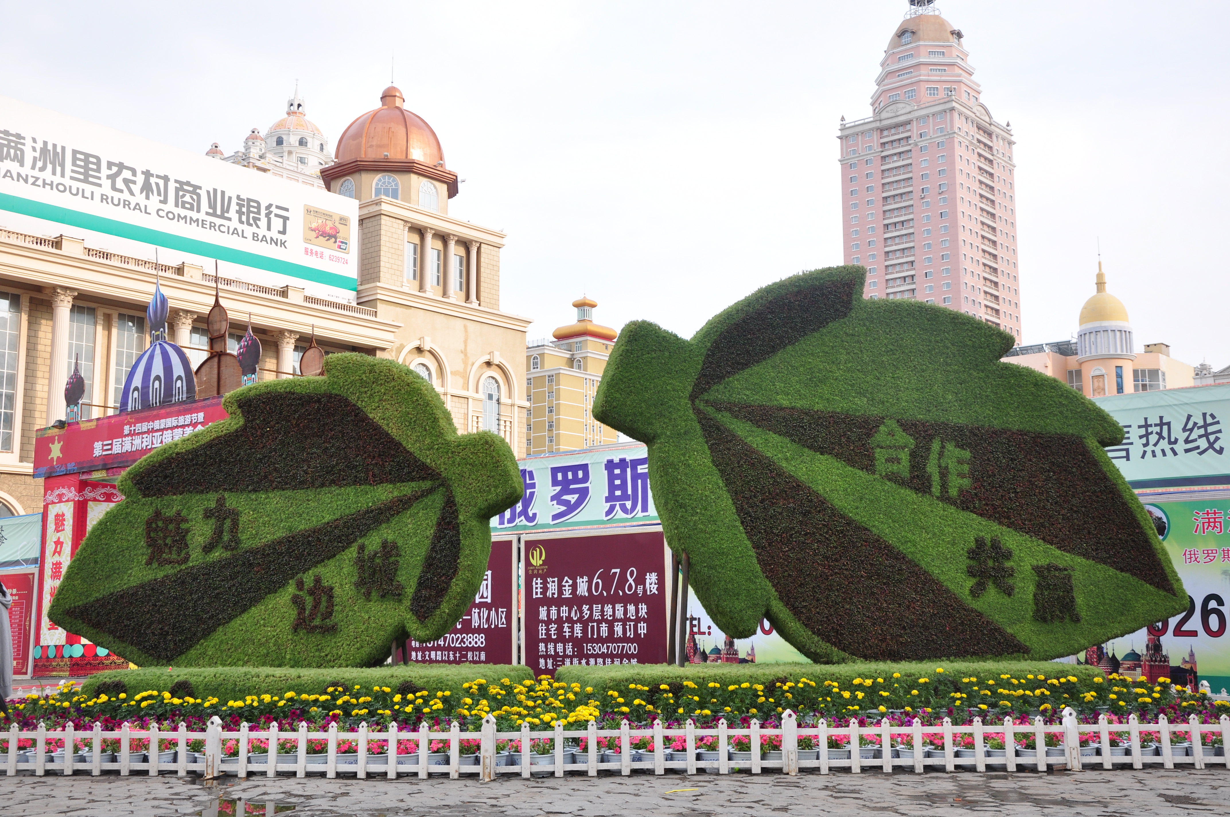 呼伦贝尔半自助行