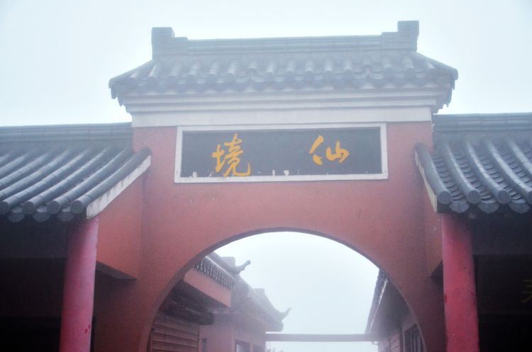 大门门梁的茅山道院通过近处才能够被看清楚.