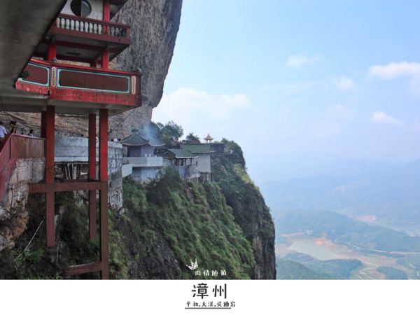 海拔:1287米 门票:10元 灵通岩风景区 七峰并峙