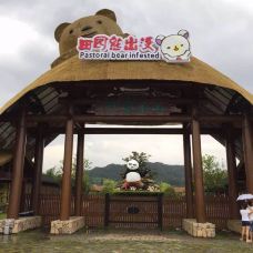 【携程攻略】安吉田园熊出没乐园图片,安吉田园熊出没乐园风景图片,田园熊出没乐园景点图片\/图库