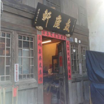 鹿港小镇_鹿港小镇人均多少钱(2)