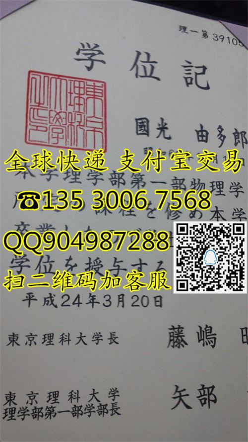 日本丽泽大学毕业证样本 日本和洋女子大学毕