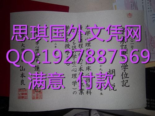 日本高知大学文凭样本 日本工学院八王子专门