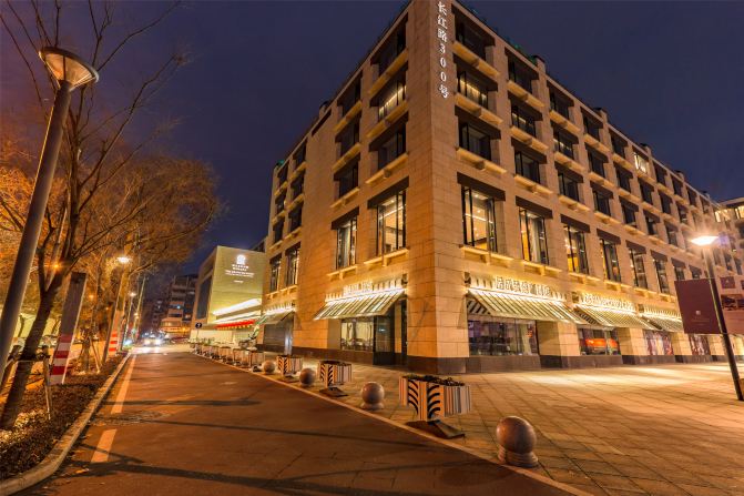 入住南京圣和府邸,穿越千年历史文化 - 南京游