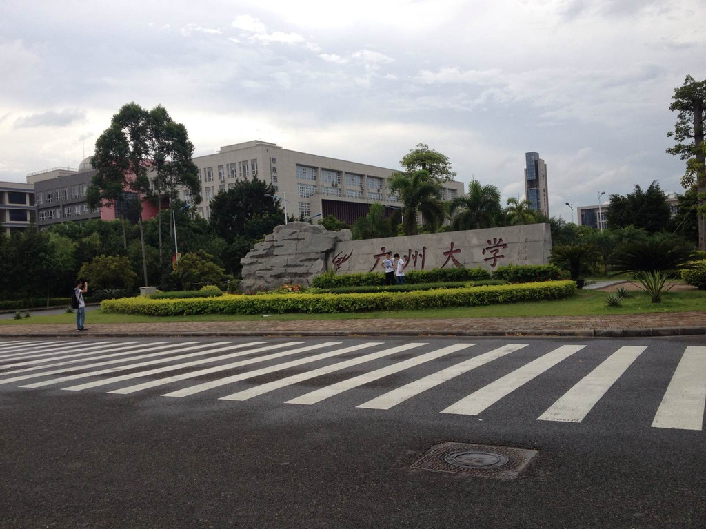 广州大学城