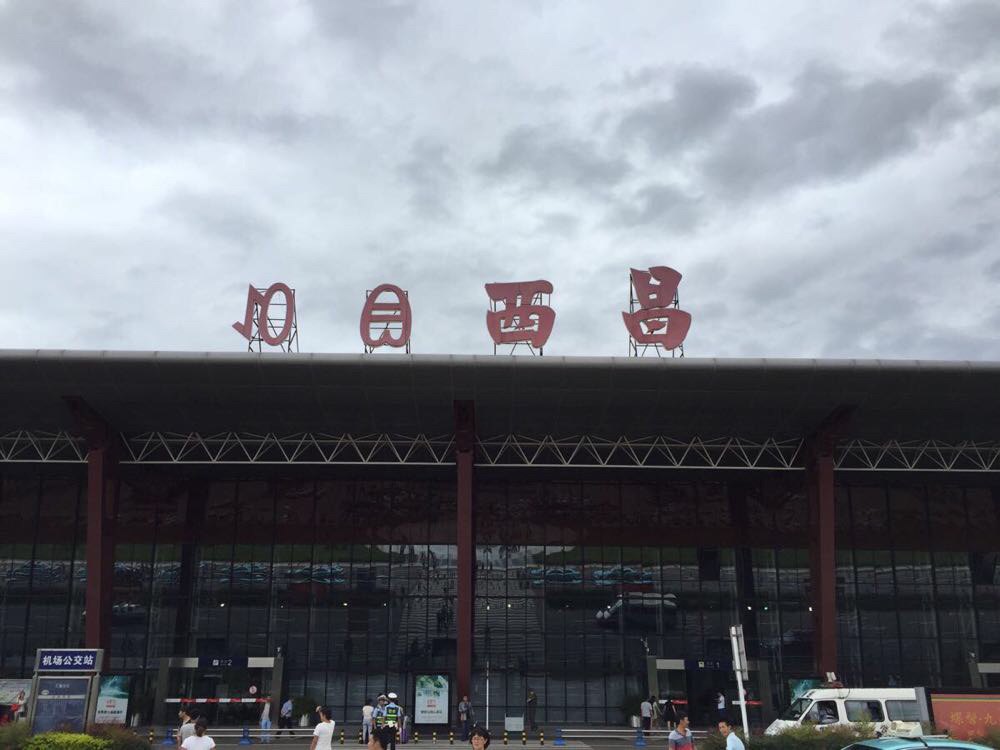 西昌青山机场