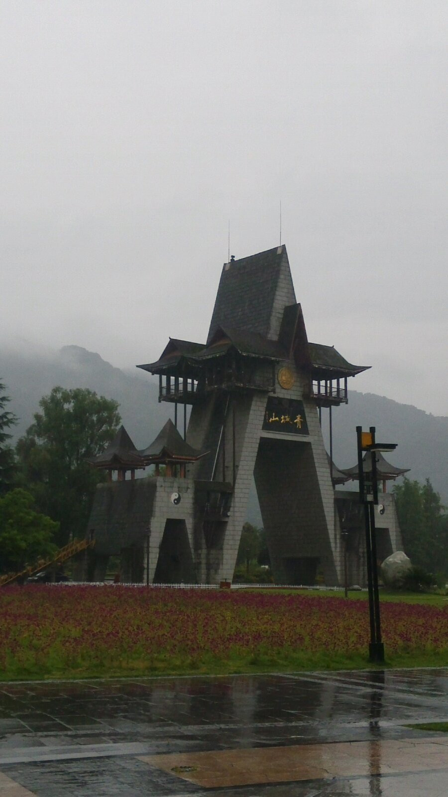 青城山大门