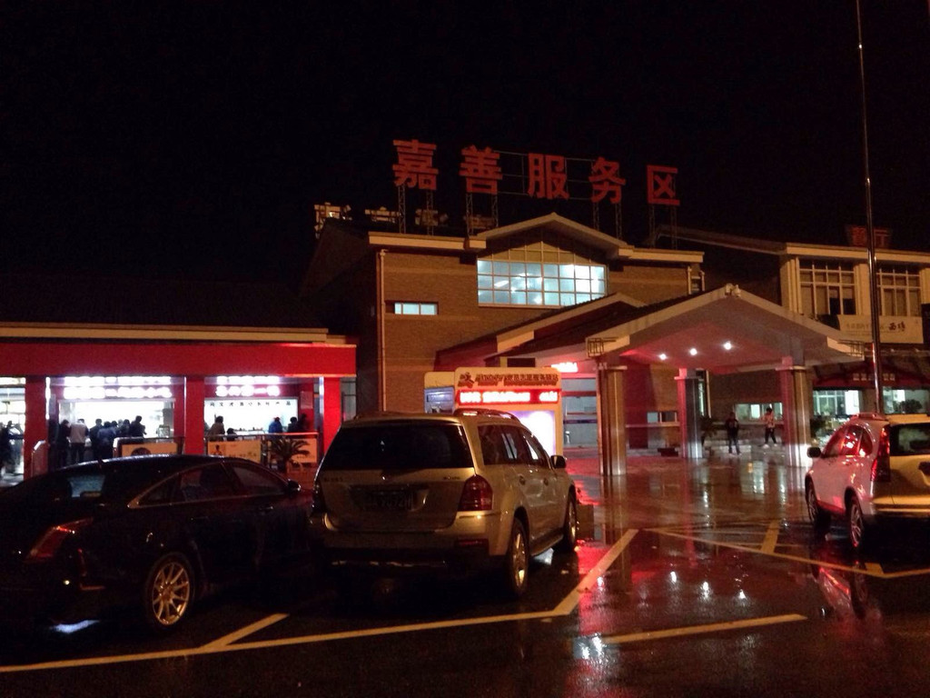 庆源 上下晓起 龙岗服务区 嘉善