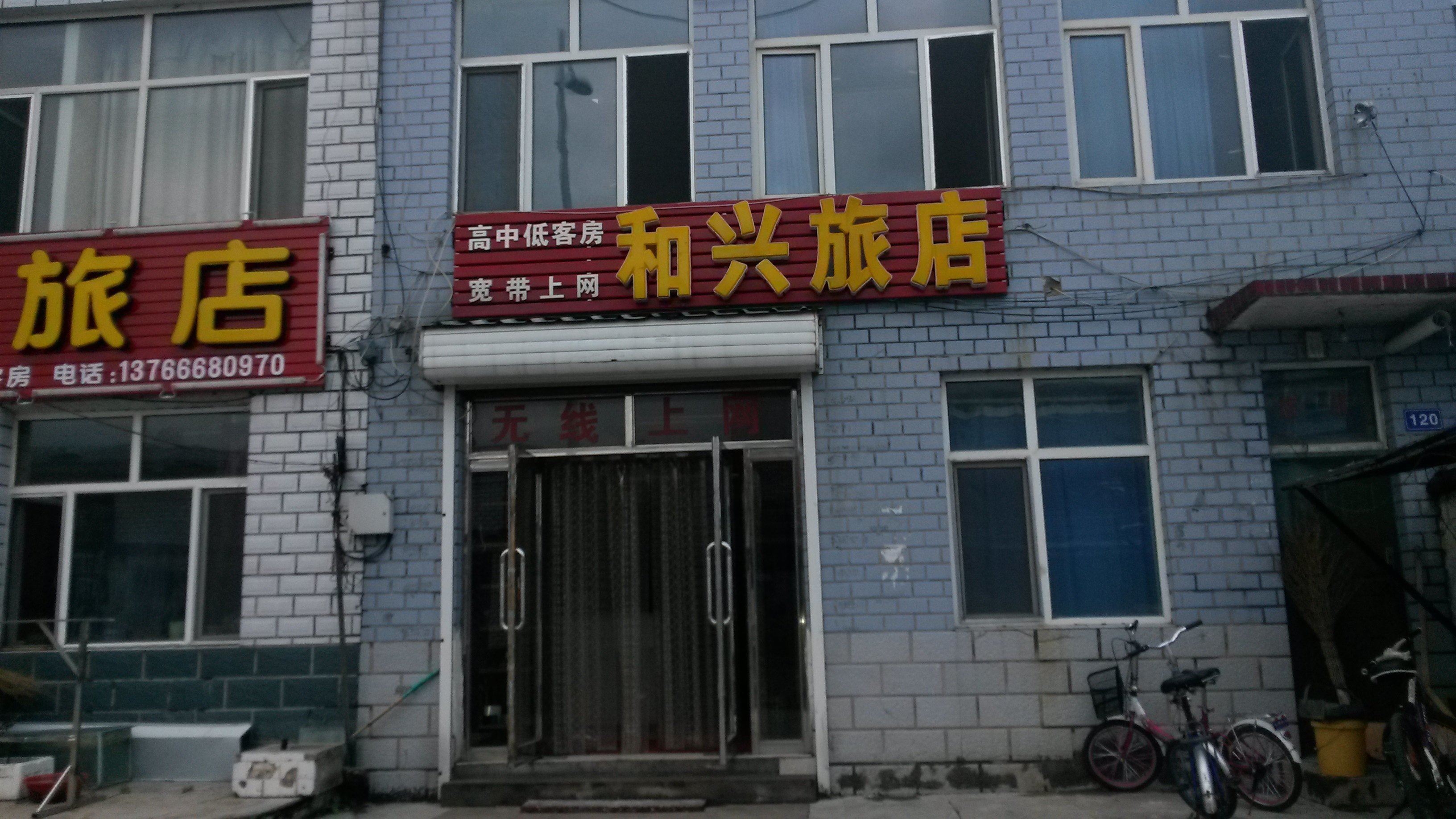 【携程攻略】双鸭山黑龙江红兴隆农垦烟花爆竹