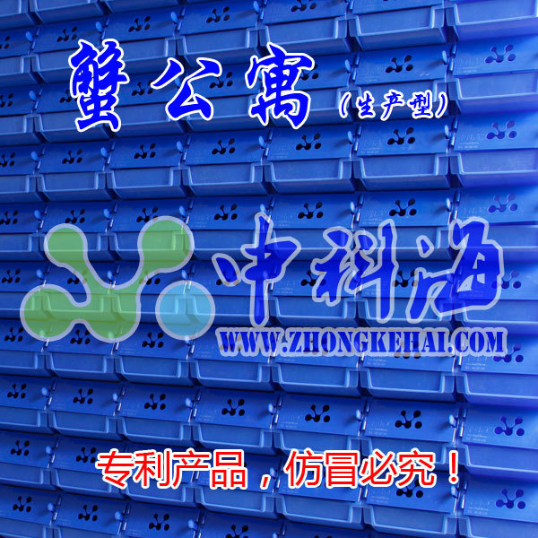 科研型"蟹公寓,即适用于科研实验和超小规模珍惜苗种养殖等领域的蟹