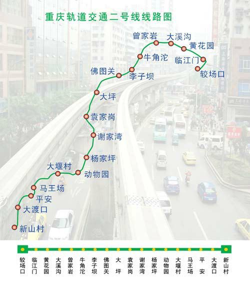 准备搭轻轨看看重庆的夜景 tips 重庆轻轨2号线是看夜景的不错