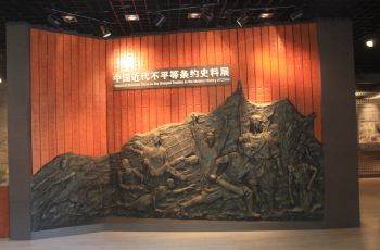 【携程攻略】《南京条约》史料陈列馆门票,南