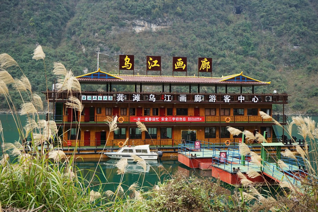 鄂渝秘境武陵山,龚滩古镇桃花源