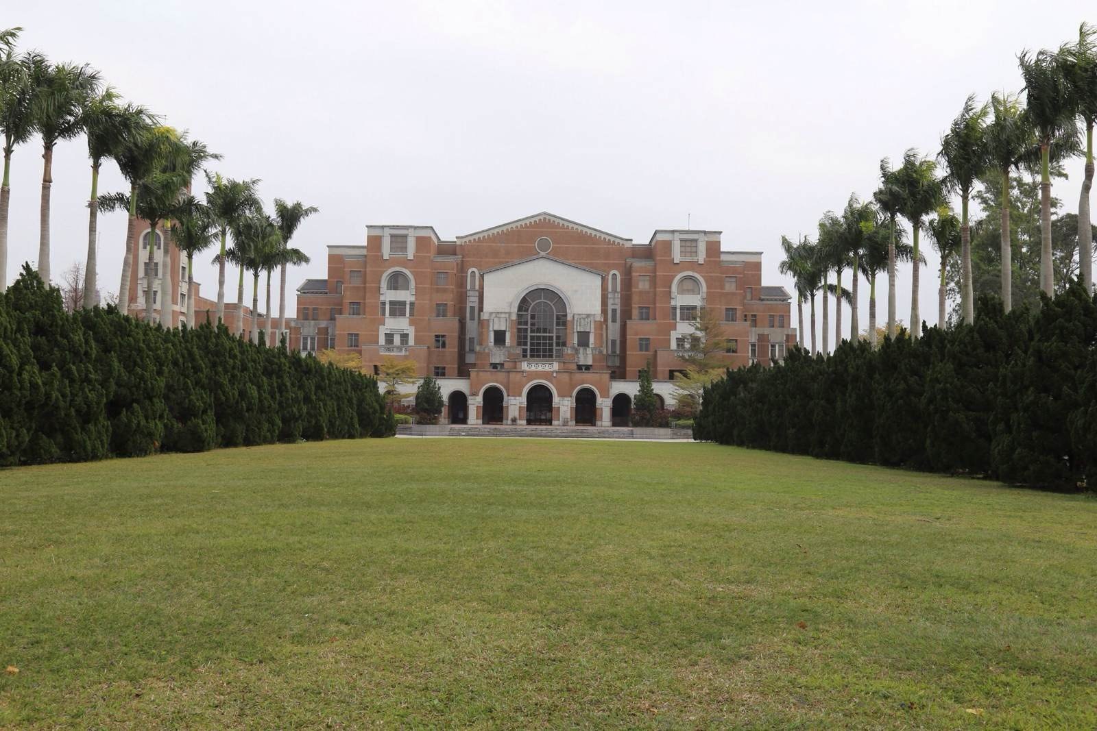 台大中轴线对着的也是图书馆. 国立台湾大学