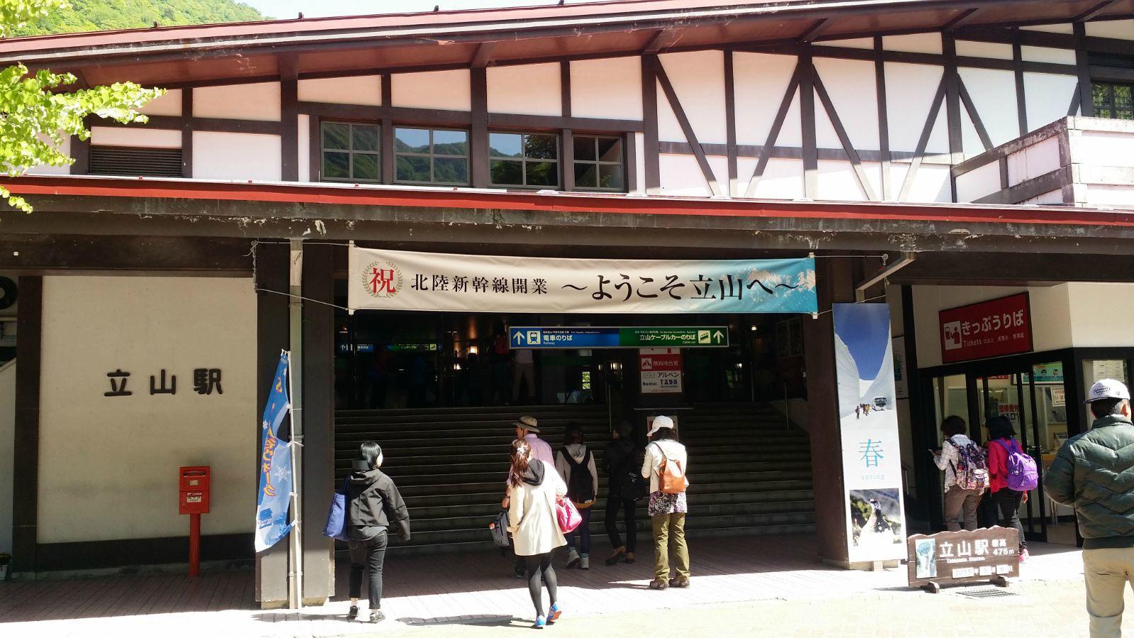日本北陆旅行-立山黑部阿尔卑斯线(1)
