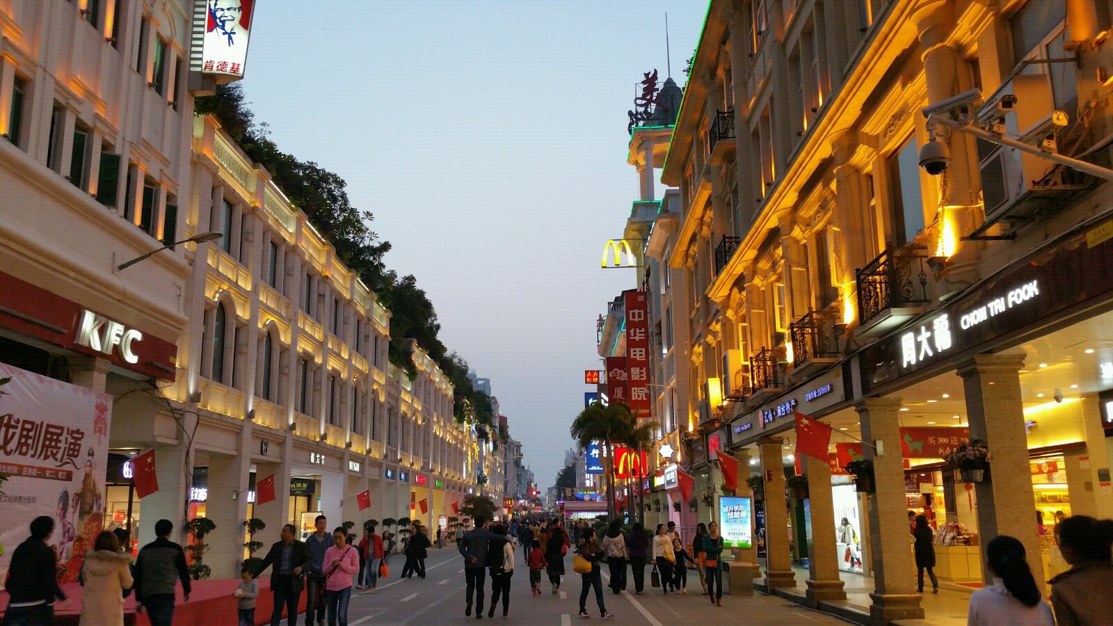 中山路步行街
