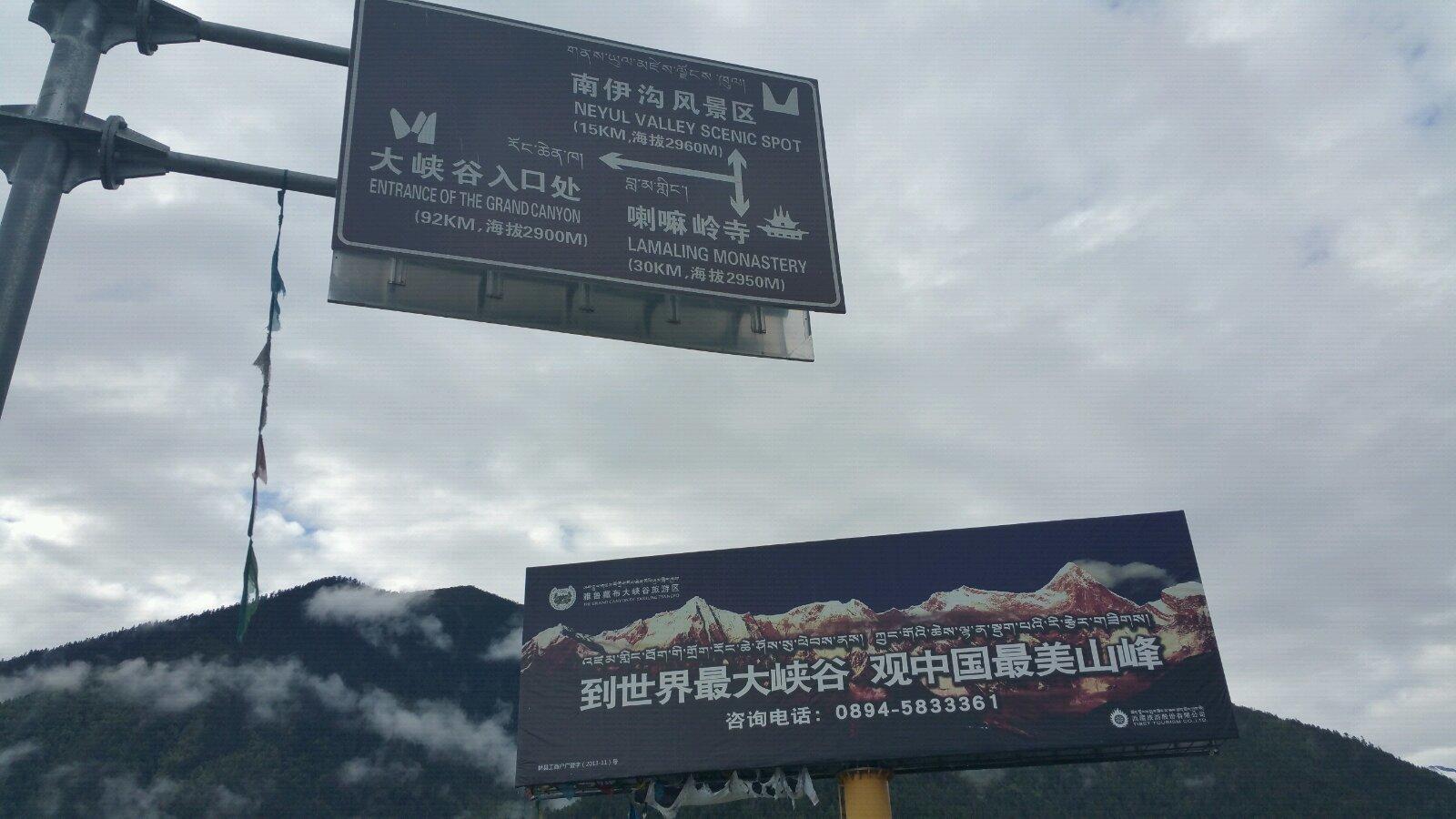 观中国最美山峰>  看到指示牌,大峡谷入口92km  海拔2900米