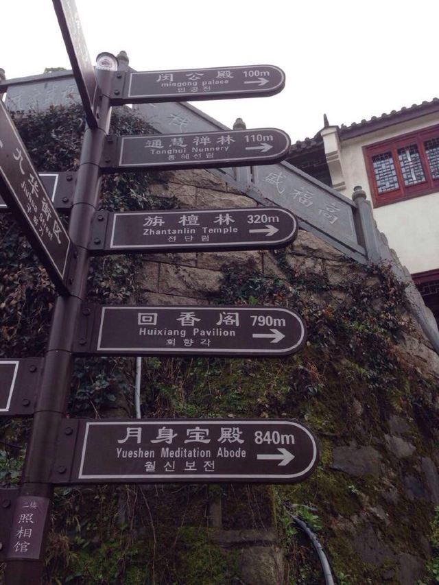 九华山朝拜之旅